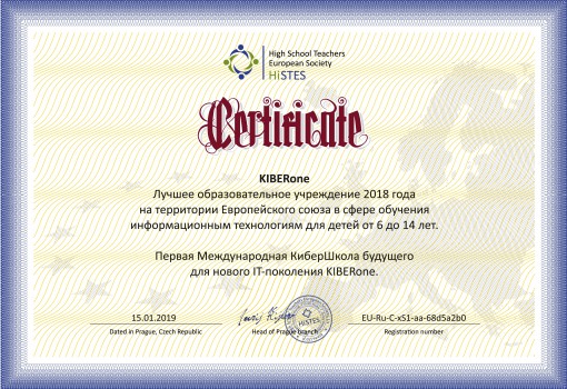 HiSTES - Школа программирования для детей, компьютерные курсы для школьников, начинающих и подростков - KIBERone г. Курск